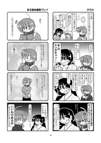 Kubiwa Diary 7