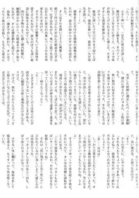 (C66) [Doujin Hoops] Sweet Poison/ Bitter Honey (Onegai Teacher, Onegai Twins)