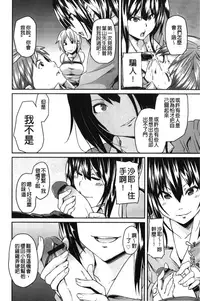 [Marui Maru] Dangyakukei Joshi [Chinese]