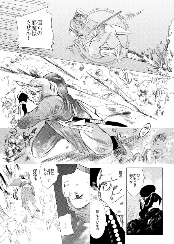 久遠の縁