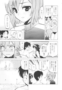 [Togami Shin] Tonosama no Nanahon yari Vol.1