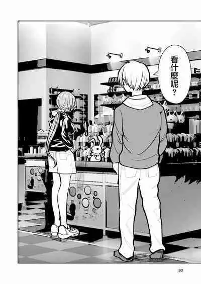 Hadairo no Seishun 02