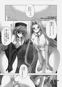 [FANTASY WIND (Shinano Yura, Minazuki Satoshi)] FMS (Fate/stay night, Melty Blood)
