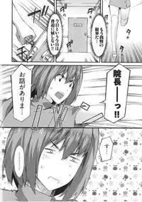 [Musashimaru] Boku ga Nurse ni Natta Wake