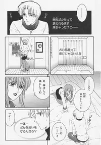 [Sakatsura Hasuya] Suirenka