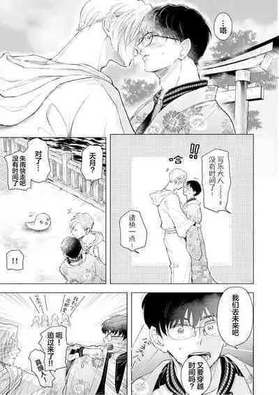 未来青年 写乐