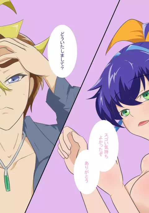 Serena no Shotaiken