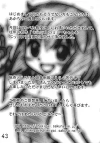 Tsurupeta Kenkyuusho Houkokusho