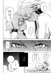 (SC2015 Winter) [Wareme (Koppe)] Shishi Ane (Akame ga Kill!)