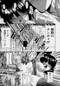 COMIC Momohime 2003-10