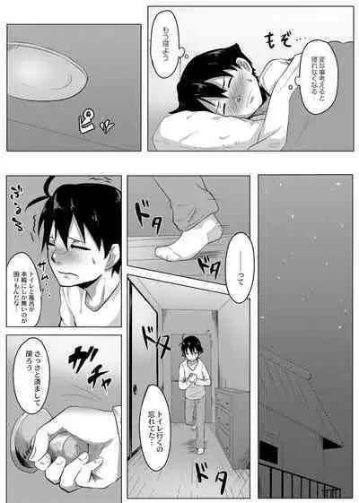 Koi no Shikkin Academia