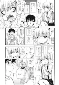 COMIC LO 2012-08 Vol. 101