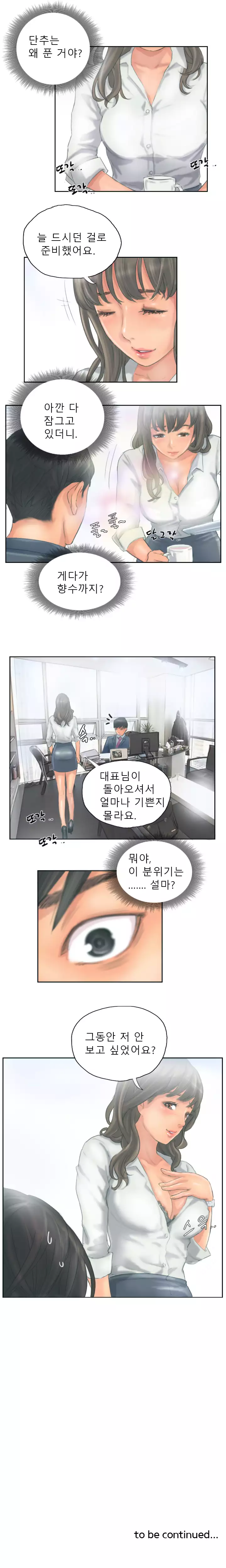 New Face Ch.1-19