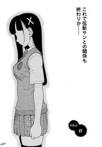 Tsurugiri-san no Meirei wa Zetsu! Tai!! Vol. 01