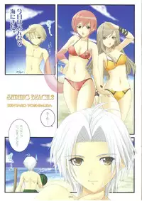 [Graphicarossa (Kentaro Yoshimura)] Shining Beach 2 (Shining Wind)