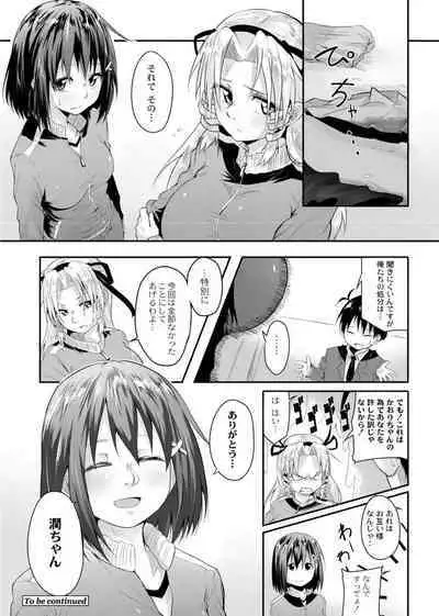 Koi no Shikkin Academia