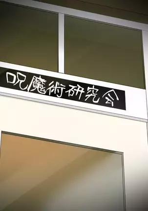Noroi no Tegami