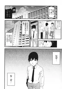 [Ikegami Tatsuya] Kana Plus One