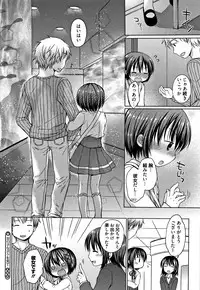 [Rico] Onii-chan Asobo