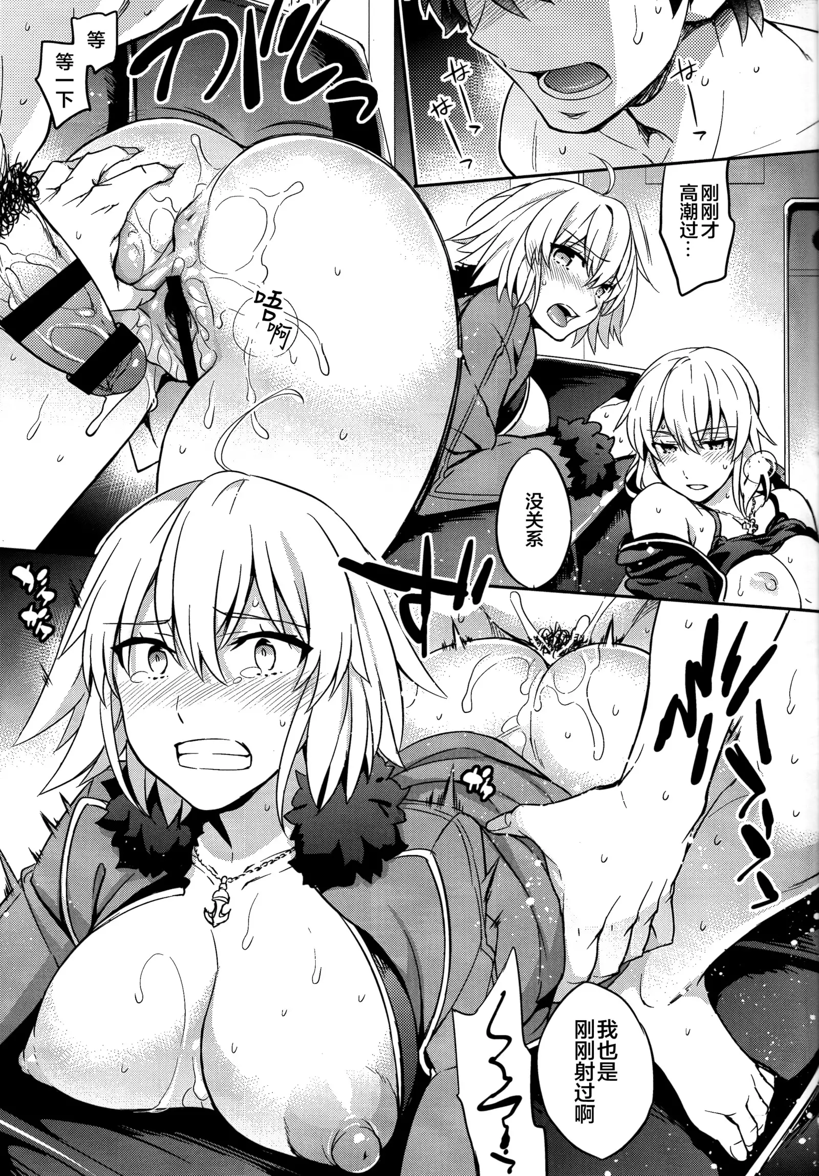 C9-29 W Alter-chan to