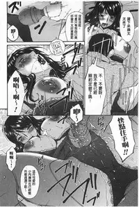 [Bai Asuka] Hametorare | 偷情的淫妻 [Chinese]