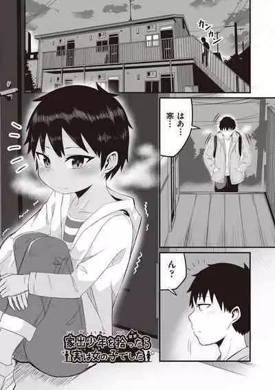 Kyou Hajimete Ecchi shimasu!