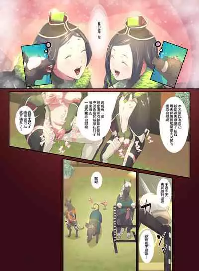 Juukan Go Zenpen