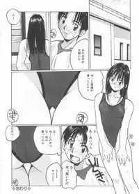 [Katase Shou] Mizugi de Foo - In the swimsuit. Foo