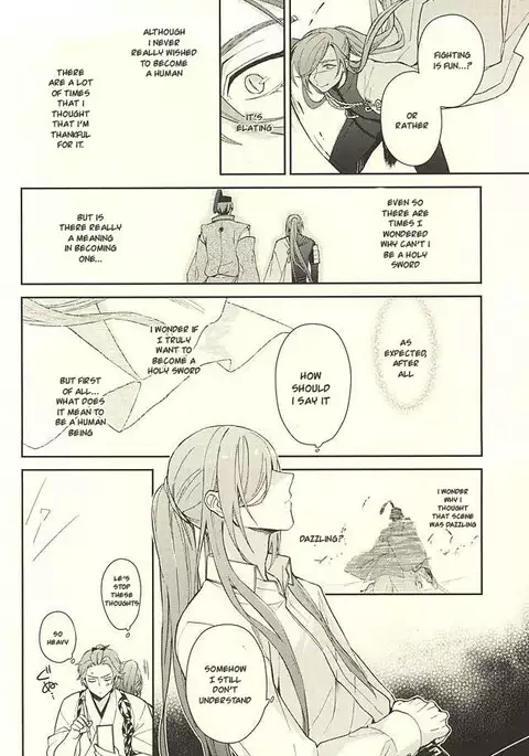 Yami o Oyogu Sakana