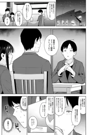 Erohon o Sutetara Konoko ga Tsurechatta!? Ch. 1-24