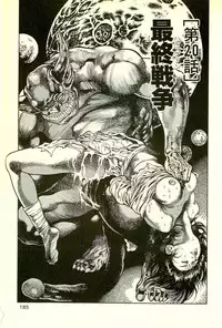 [Maeda Toshio] Youjuu Kyoushitsu 2 - Saishuu Sensou hen (Kyun Comics)
