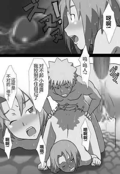 「Eroi no」 Vol.1