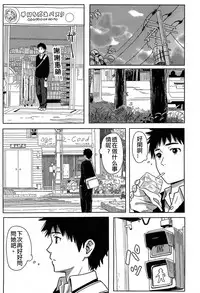 [Shibasaki Syouzi] Anata dakara (COMIC Koh Vol. 3) [Chinese] [svchost]
