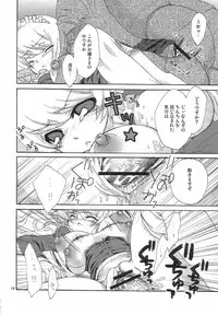 (C71) [Suzune Rai Chikashitsu (Suzune Rai)] Amanjabyo
