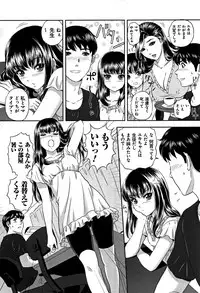 [MON-MON] Koyoi, Tsuma ga Sarasarete…
