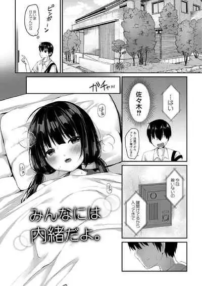 School Nyuu days