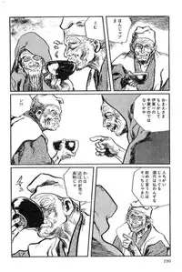[Koike Kazuo, Kojima Goseki] Hanzou no Mon Vol.12