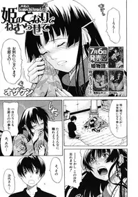 COMIC MUJIN 2012-08