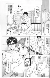[Makibe Kataru] Inniku Jukujo no Namashibori. [Chinese]