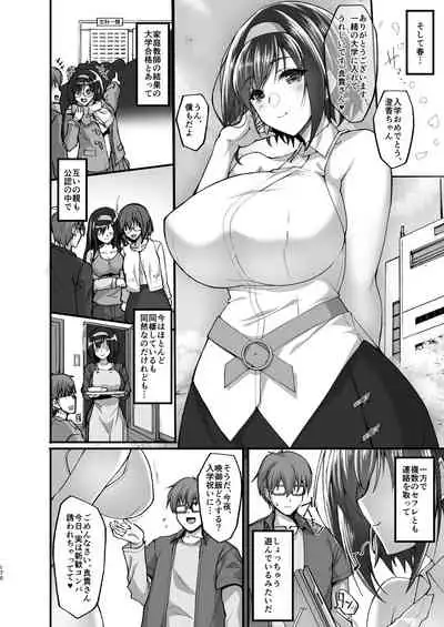 Netorare Kouhai Kanojo