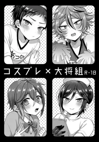 家畜人 伸司