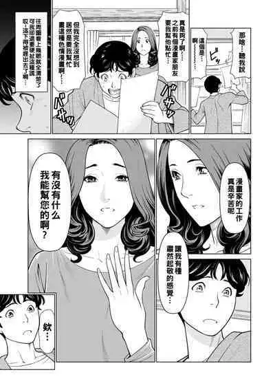 [Takasugi Kou] Hinodesou no Onna-tachi Ch. 1-8 [Chinese] [Digital]