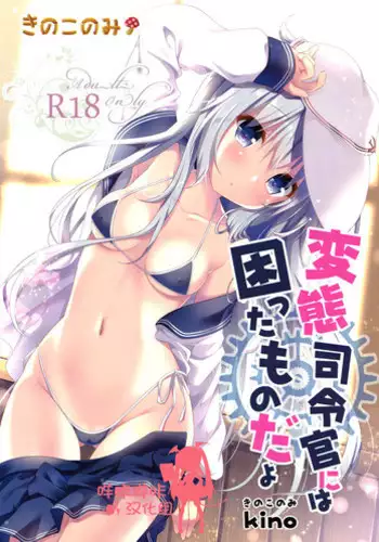 (C87) [KINOKONOMI (kino)] Ganbariyasan No Verniy (Kantai Collection -KanColle-) [Chinese] [光年漢化組]