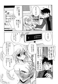 [Hirokawa Tomo] Puripanyu Z