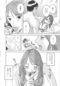 [Kawamori Misaki] Gokuraku Ladies Shuuchi Hen | Paradise Ladies Vol. 3