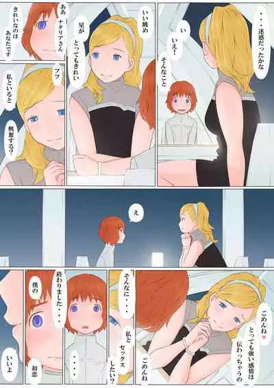 Natalia-san to Boku