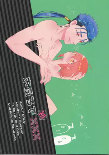 Furachi na Disco.