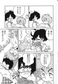[Chachaki Noriyuki] Soko ga Kayui no