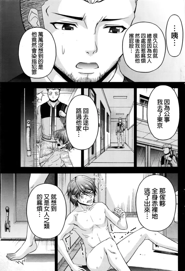 Kuchi Dome Ch.1-11+After+Side Story2