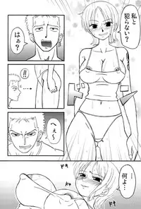 [Galaxy Monooki (Hanazuka Ryouji)] Nami-san Active Mode (One Piece)